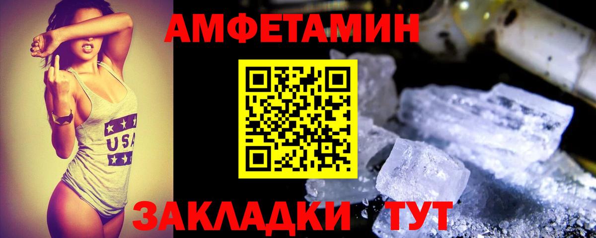 АМФЕТАМИН VHQ Усинск
