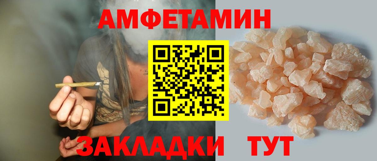 Amphetamine Розовый  Вход с VPN  OMG вход  Амфетамин  shop официальный сайт  Amphetamine  Усинск 