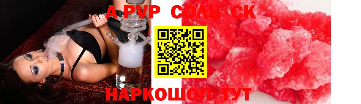 Alfa_PVP Crystall  Вход с VPN  Усинск 