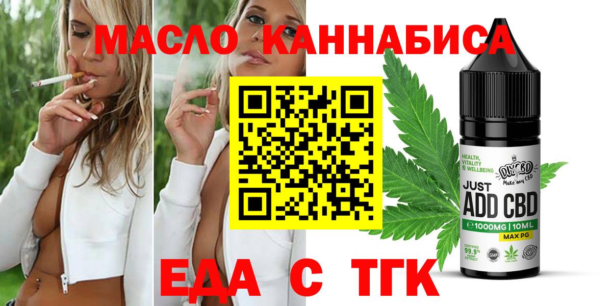 Cannafood конопля Усинск