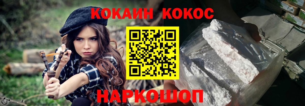 КОКАИН VHQ  КОКАИН  Усинск  Cocaine Боливия  Вход с VPN 