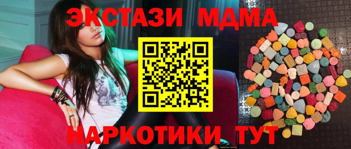 Усинск  ЭКСТАЗИ mix  Ecstasy  Вход с VPN  ЭКСТАЗИ круглые 