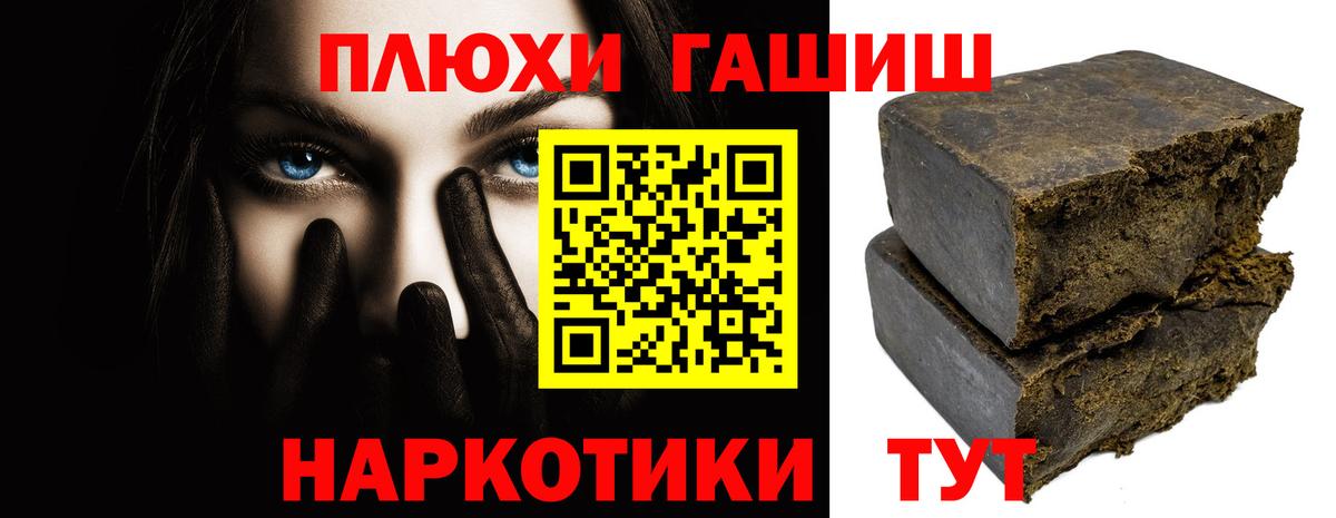 ГАШИШ хэш  Гашиш  Вход с VPN  Усинск  ГАШИШ хэш 