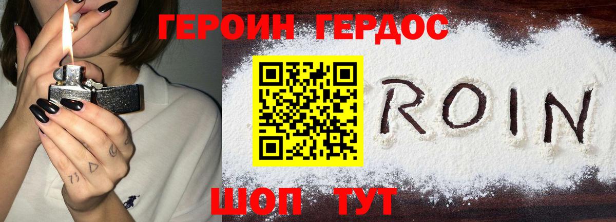 ГЕРОИН афганец  Вход с VPN  Усинск 