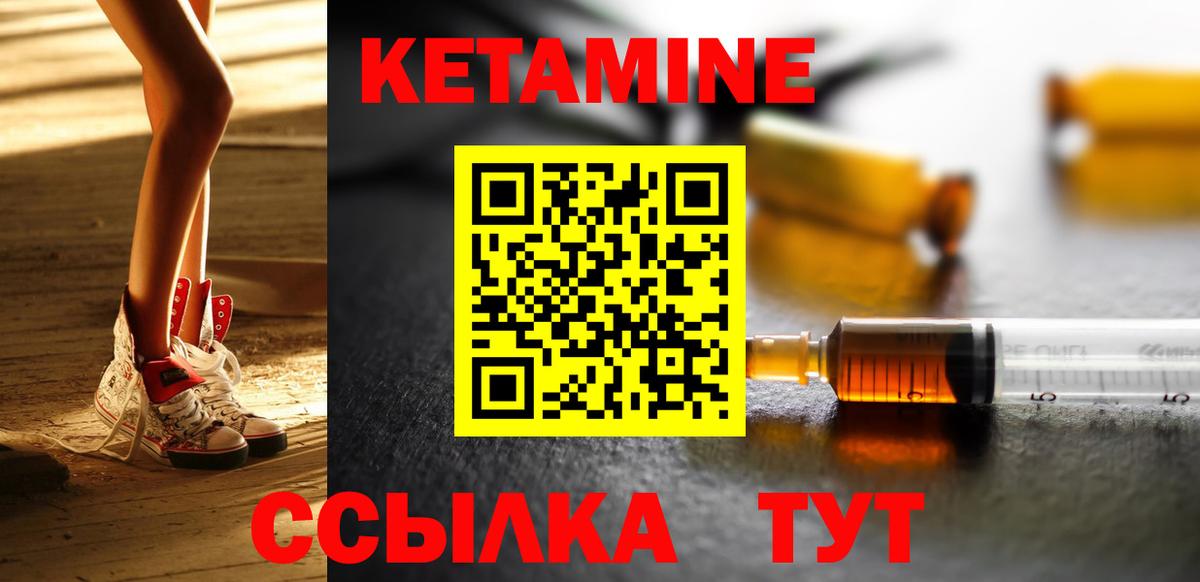 Кетамин ketamine Усинск