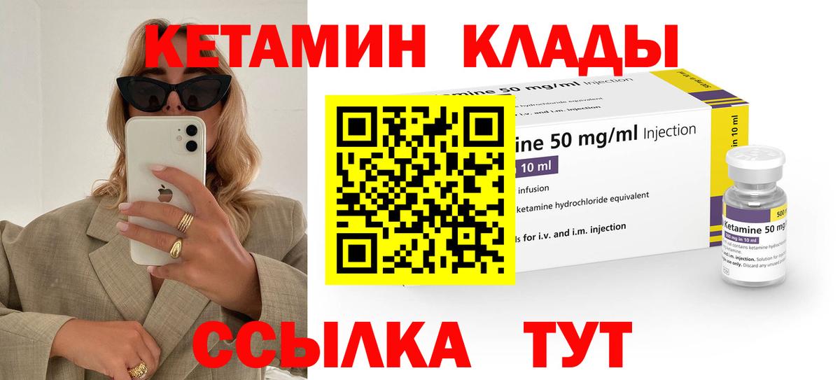 Кетамин ketamine  КЕТАМИН ketamine  Усинск  Вход с VPN 