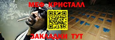 мефедрон Будённовск