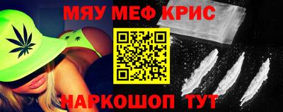 мефедрон Будённовск