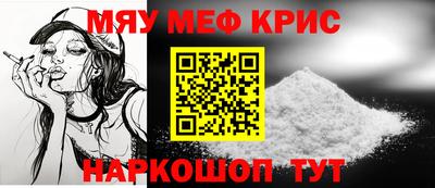 мефедрон Будённовск