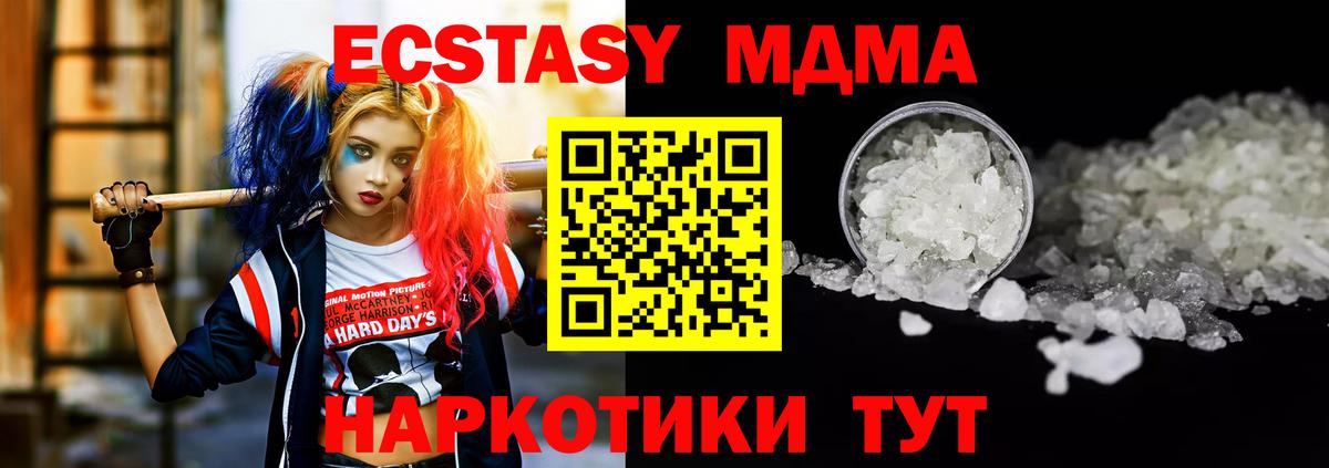 МДМА  МДМА VHQ  Вход с VPN  МДМА VHQ  Усинск 