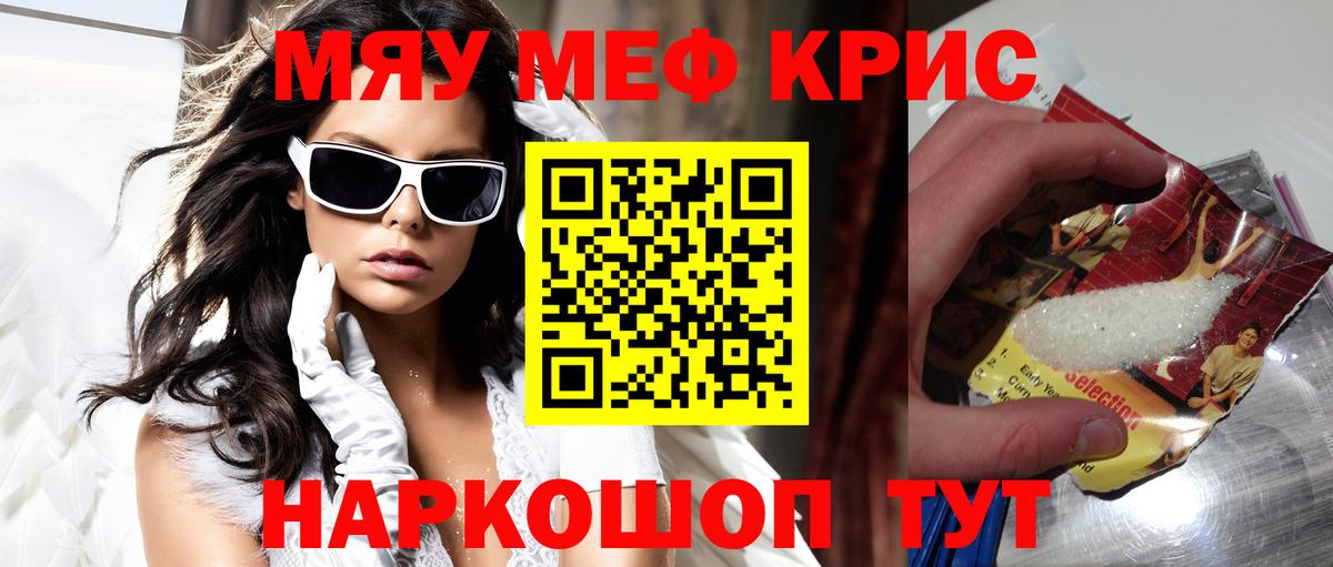 Меф  МЯУ-МЯУ кристаллы  Вход с VPN  купить наркотик  Мефедрон мяу мяу  Усинск 