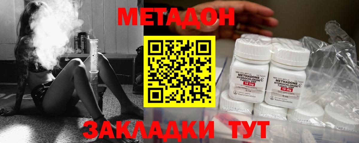Усинск  omg маркетплейс  Вход с VPN  Метадон кристалл 