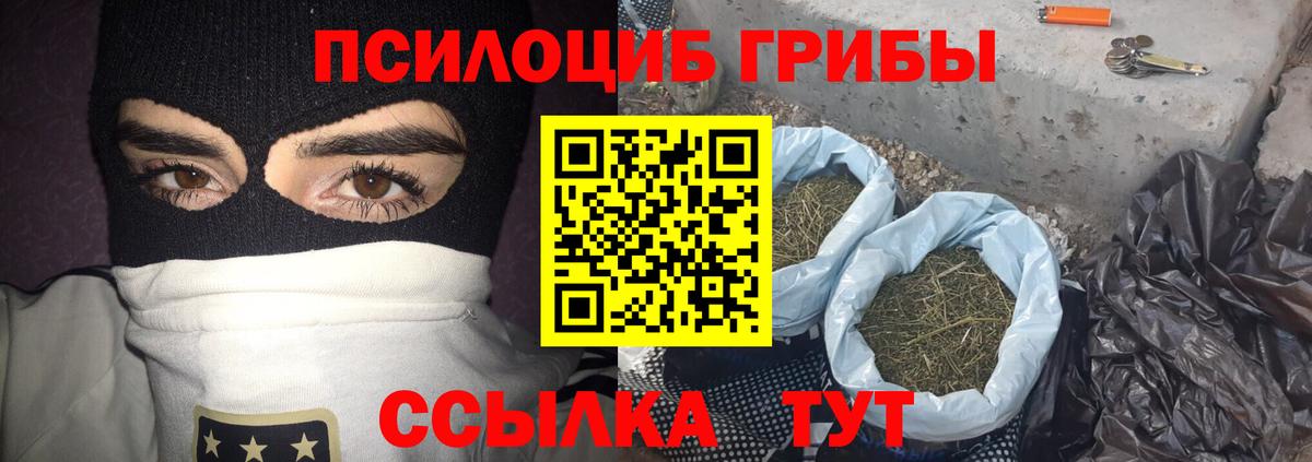 Псилоцибиновые грибы GOLDEN TEACHER  Вход с VPN  Усинск 