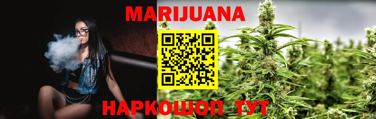 Канабис SATIVA & INDICA  Вход с VPN  Конопля план  МАРИХУАНА семена  Усинск 